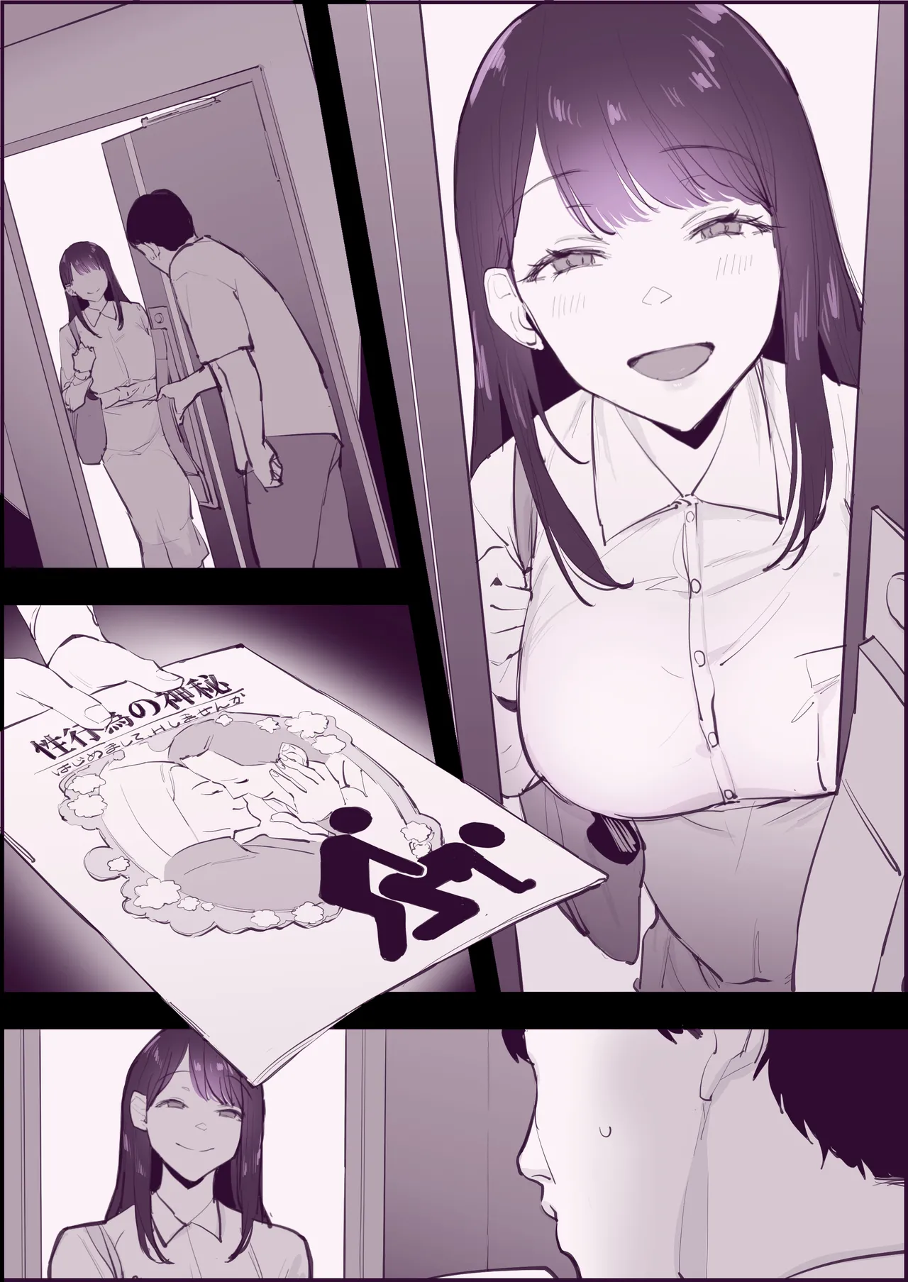Poriuretan Tanpenshuu - Page 408