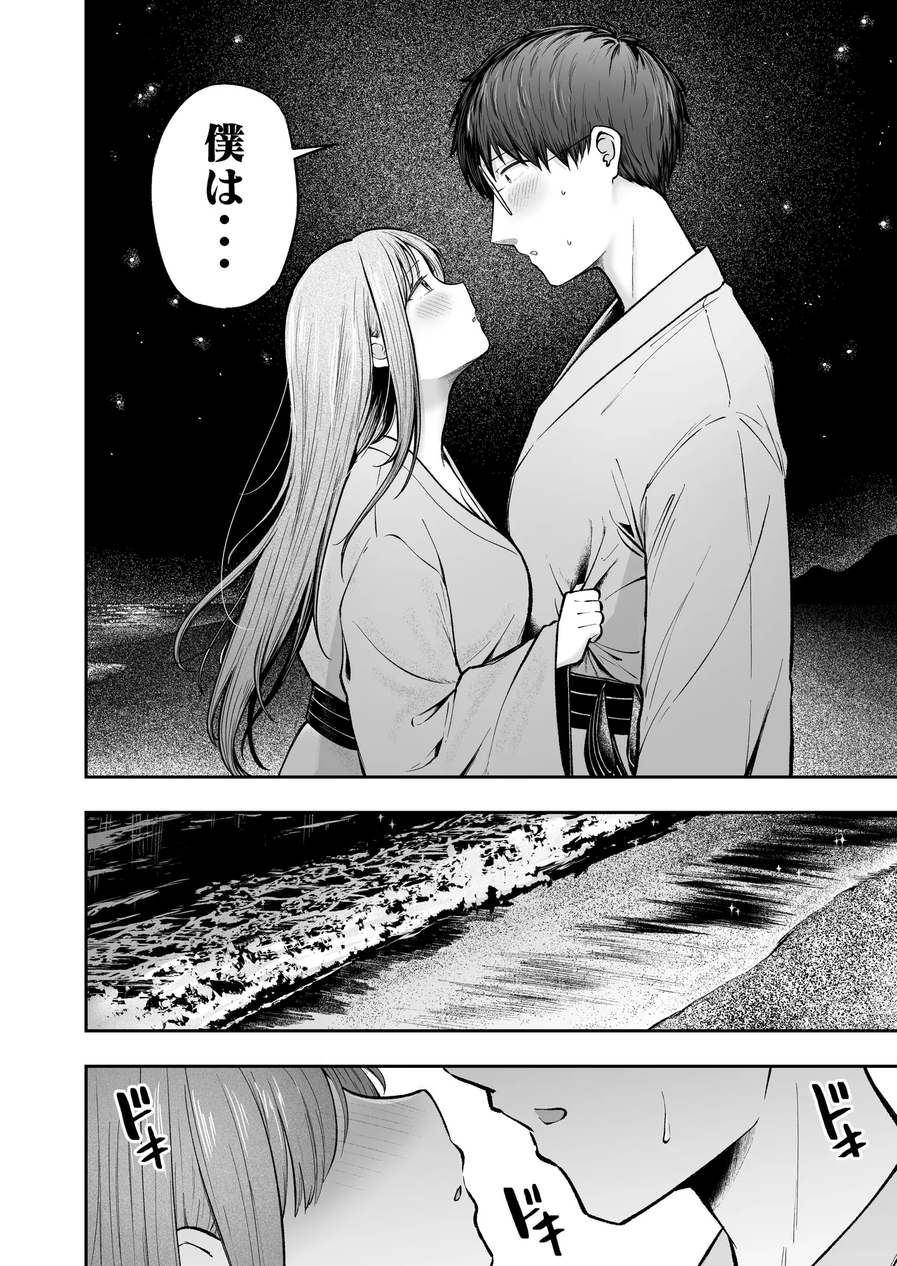 Joshiryou Kanrinin no Boku wa Gal Ryousei ni Furimawasarete masu 5 - Page 11