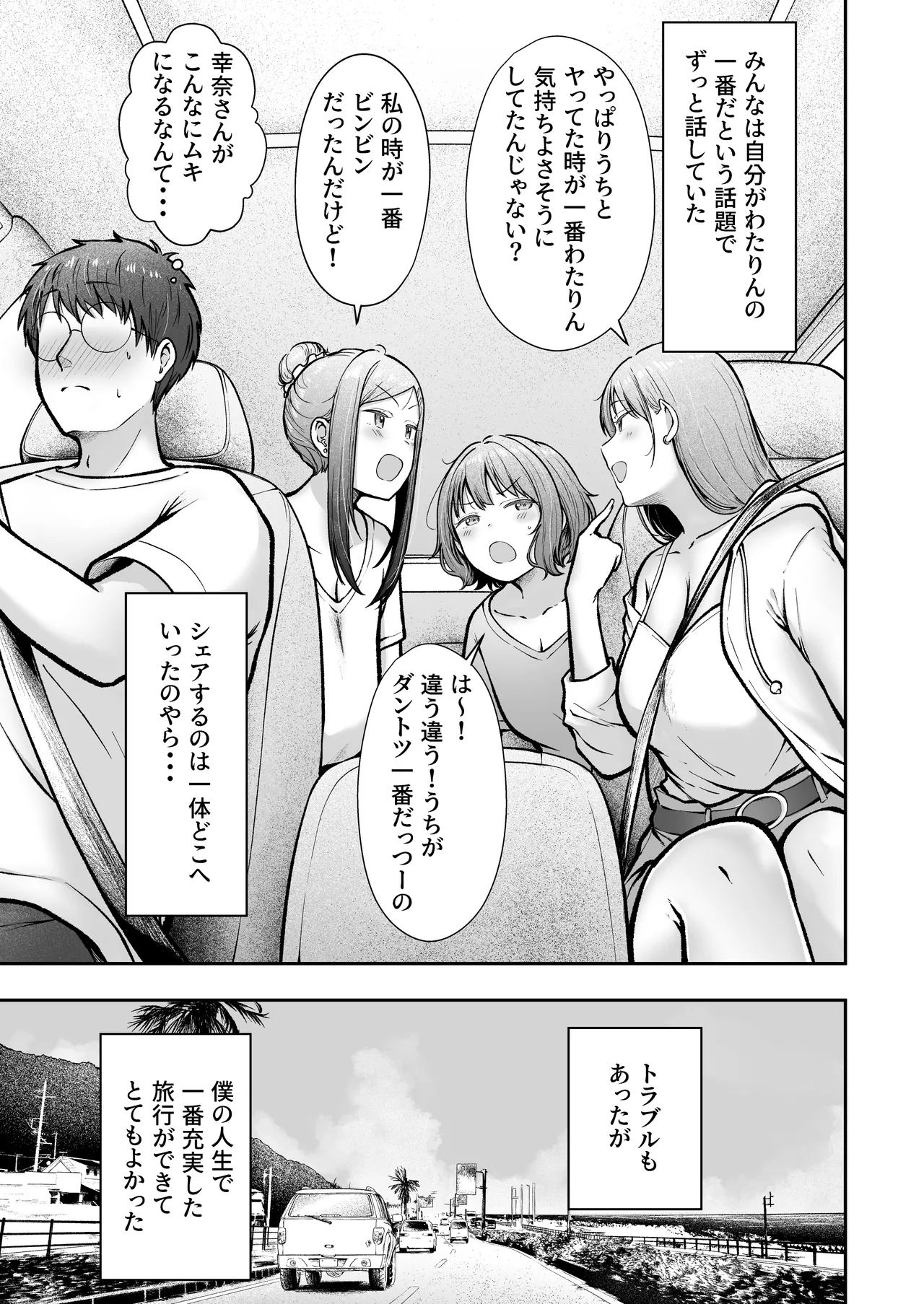 Joshiryou Kanrinin no Boku wa Gal Ryousei ni Furimawasarete masu 5 page 64 original parody - big breasts group hentai manga - read online free