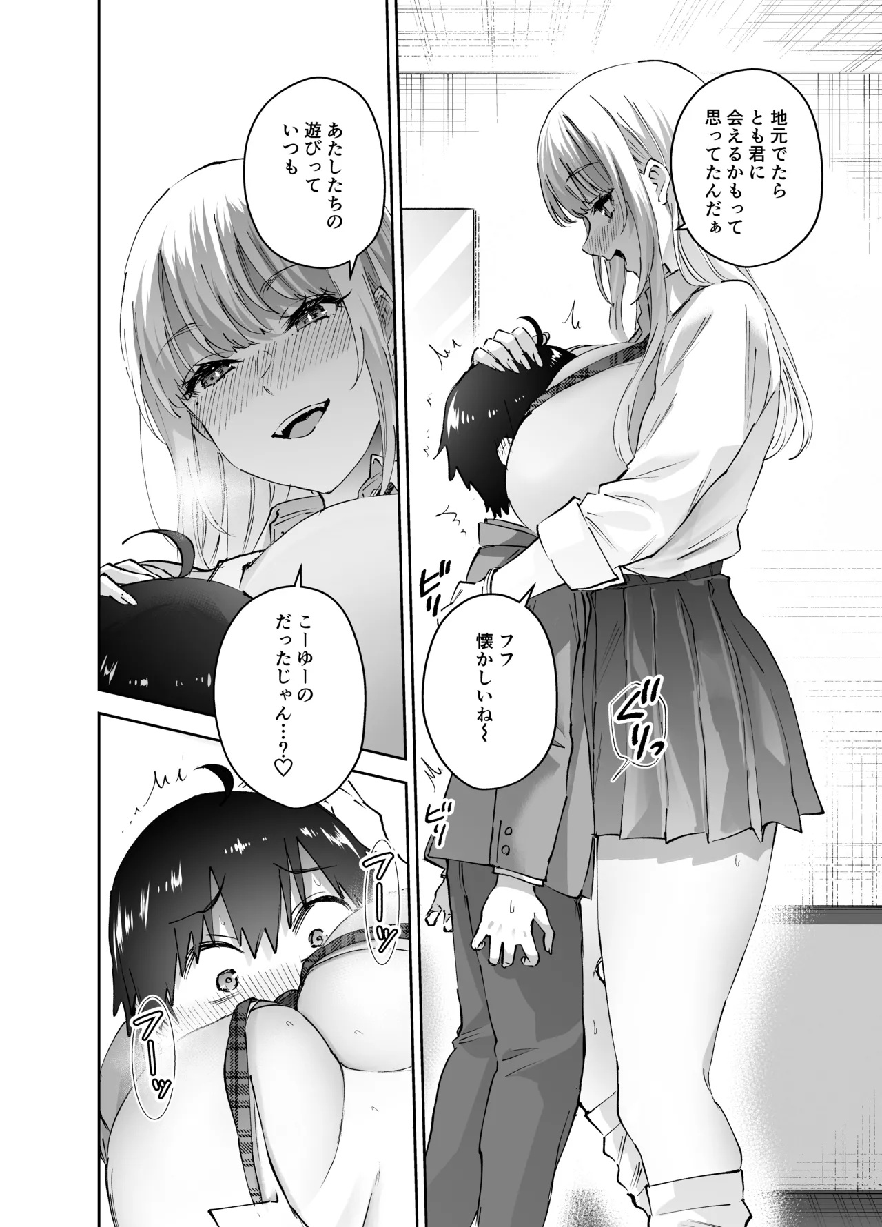 Jimoto no Dekai Gal - Page 12