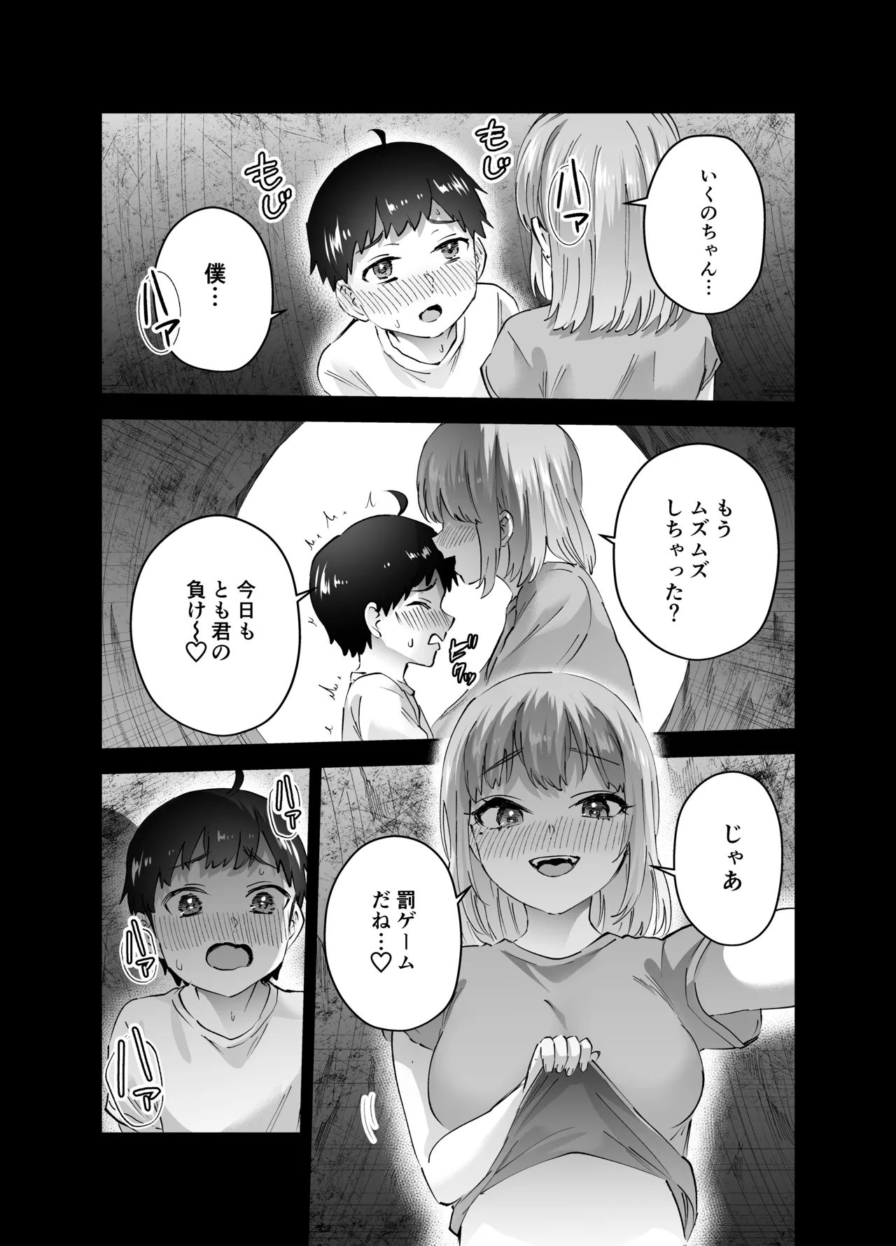 Jimoto no Dekai Gal - Page 17