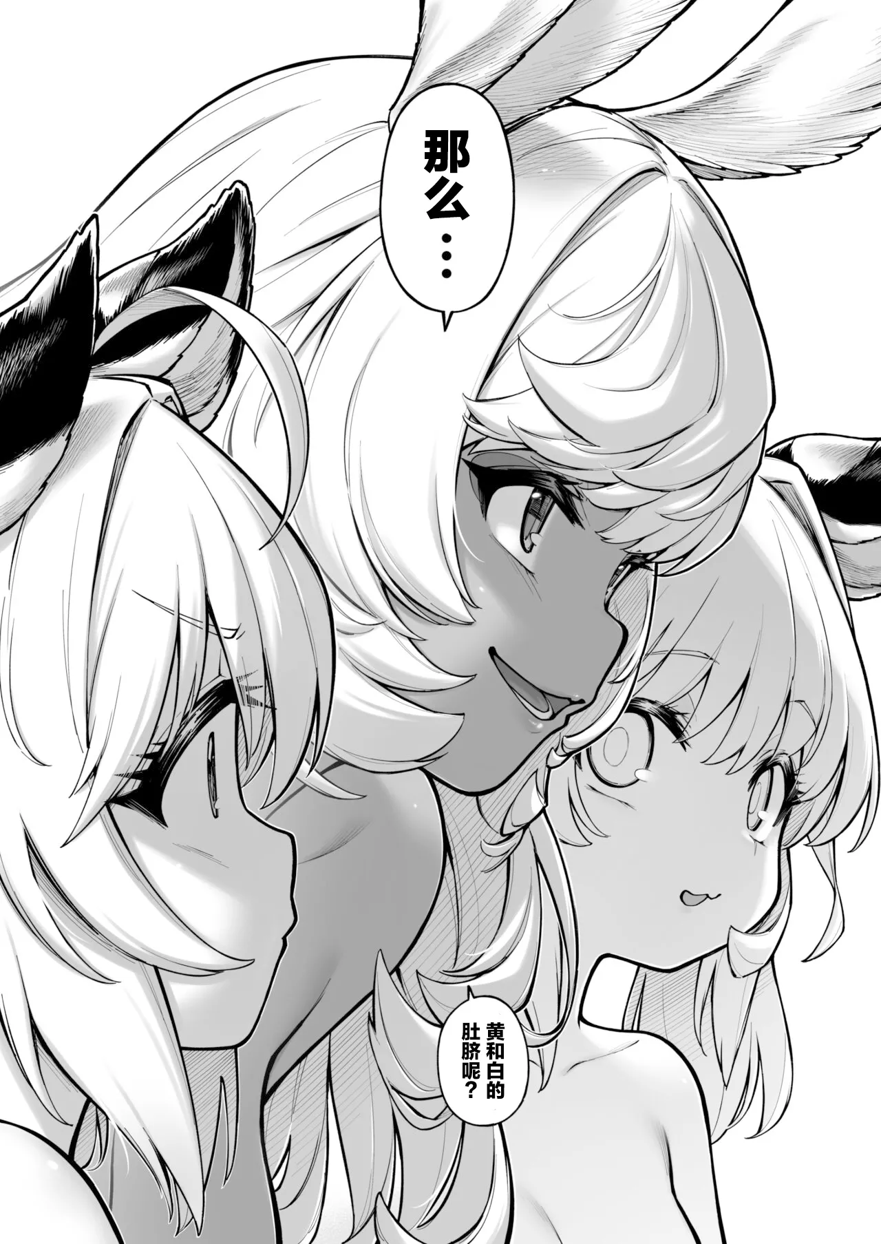 Cidala Shimai no Oheso Review - Page 16