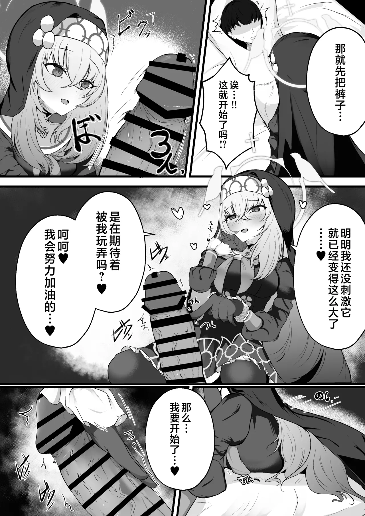 Kou Iu no ga Osuki nano desu yo ne | 老师您很喜欢这种玩法对吧 - Page 11