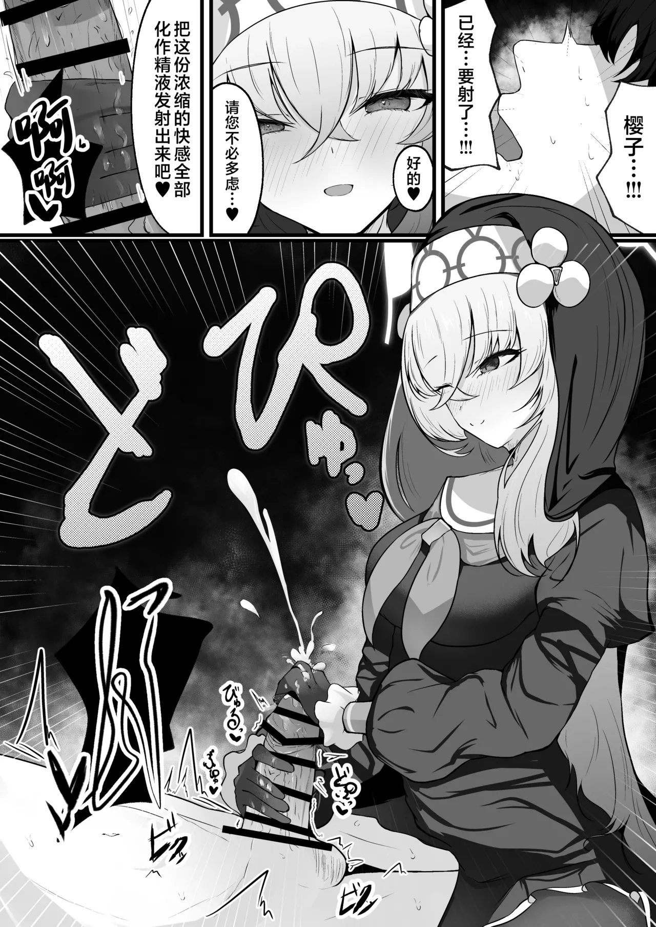 Kou Iu no ga Osuki nano desu yo ne | 老师您很喜欢这种玩法对吧 - Page 19
