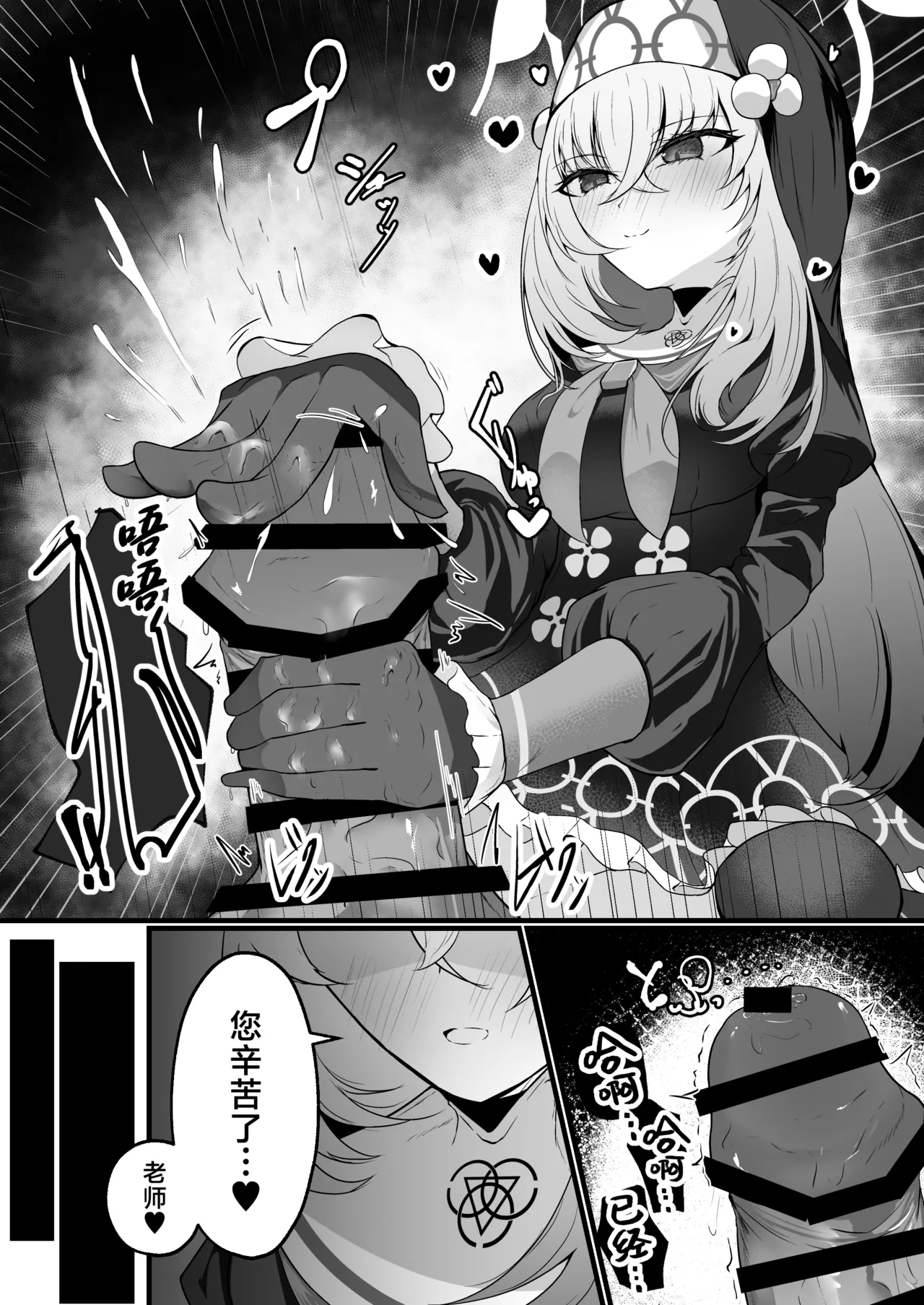 Kou Iu no ga Osuki nano desu yo ne | 老师您很喜欢这种玩法对吧 page 21 featuring sakurako utazumi blue archive parody - handjob nun hentai manga - read online free