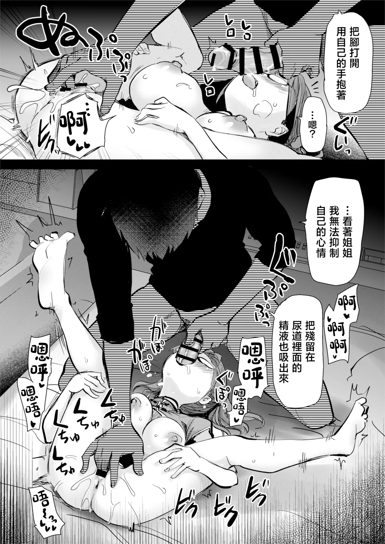 Page 17 of [Shin Hijiridou Honpo (Hijiri Tsukasa)] H na Fuushuu ga Aru Wagaya no, Ero Sugiru Nichijou. | 有著H風俗的我家裡、色情過頭的日常。 [Chinese] [Digital]