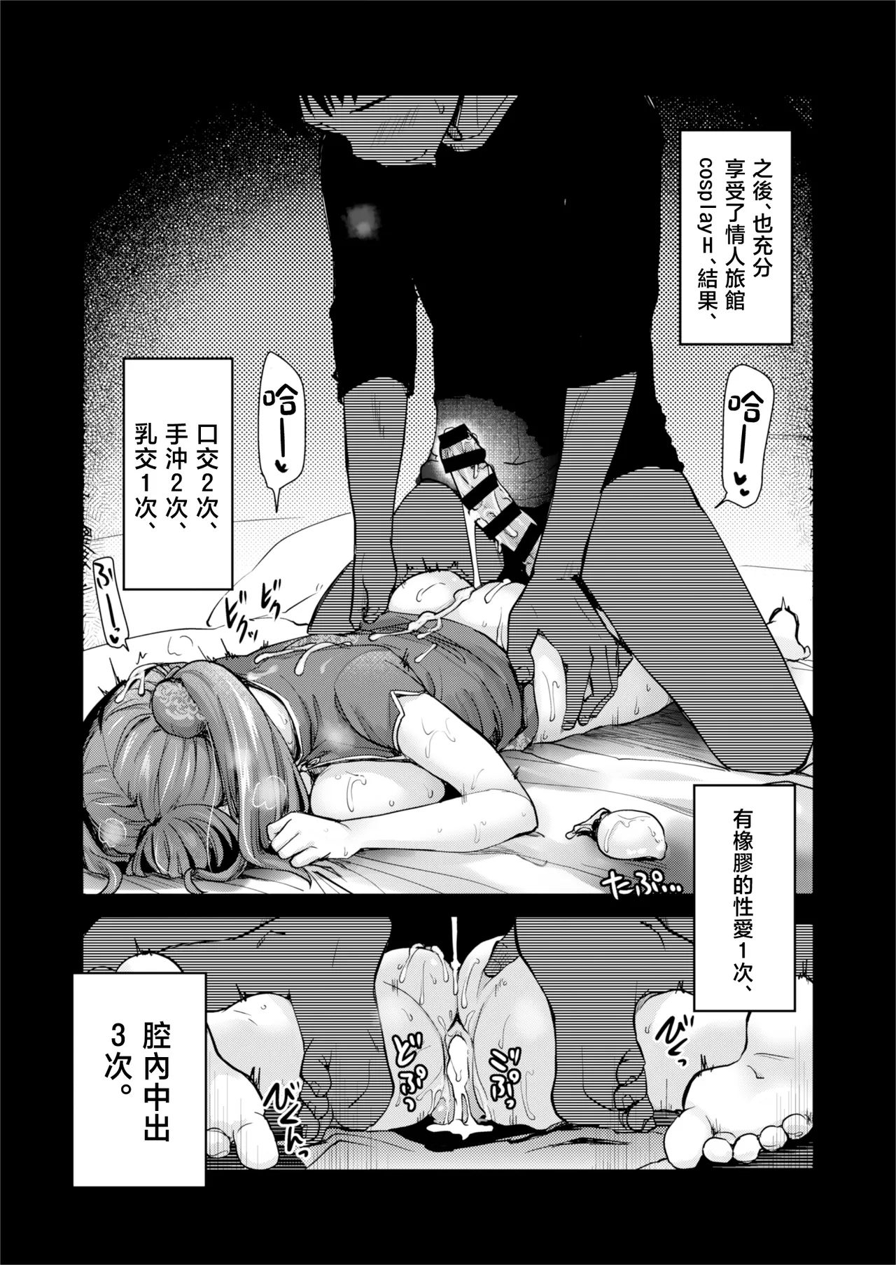 H na Fuushuu ga Aru wa ga ya no、Ero Sugiru Nichijou. page 19 original parody - inseki big breasts hentai manga - read online free