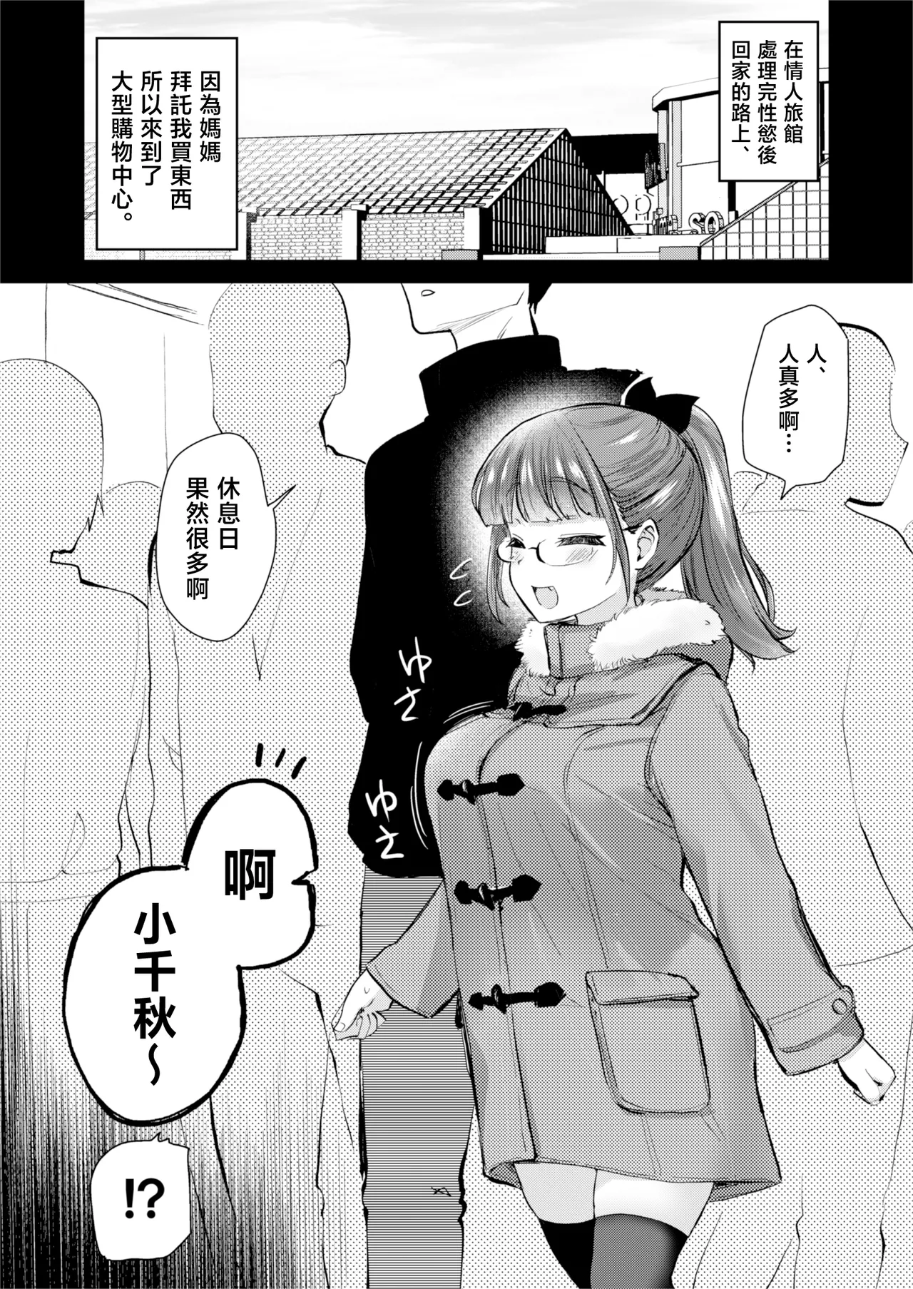 Page 24 of [Shin Hijiridou Honpo (Hijiri Tsukasa)] H na Fuushuu ga Aru Wagaya no, Ero Sugiru Nichijou. | 有著H風俗的我家裡、色情過頭的日常。 [Chinese] [Digital]
