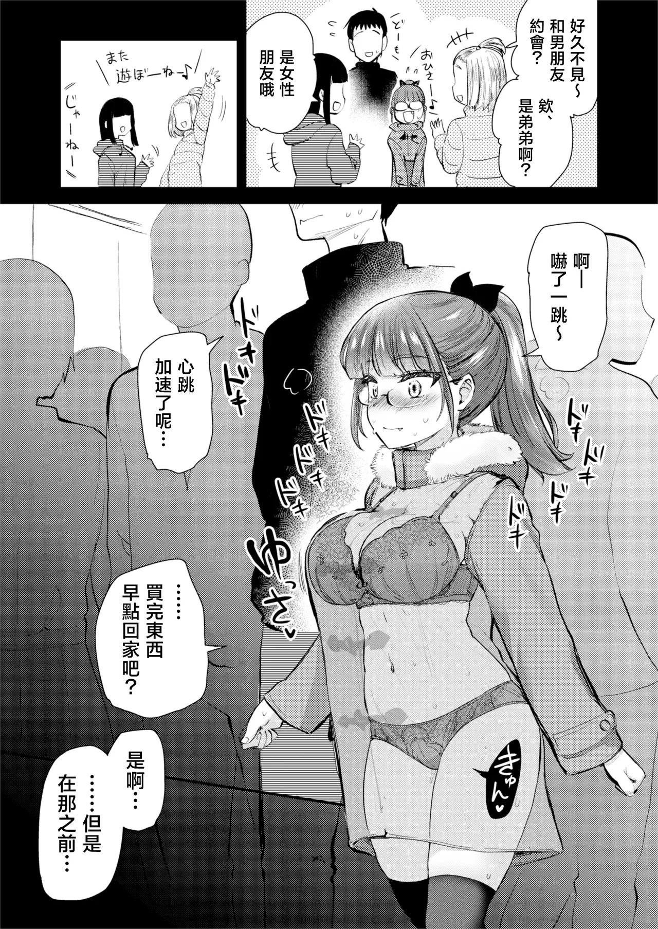 Page 25 of [Shin Hijiridou Honpo (Hijiri Tsukasa)] H na Fuushuu ga Aru Wagaya no, Ero Sugiru Nichijou. | 有著H風俗的我家裡、色情過頭的日常。 [Chinese] [Digital]