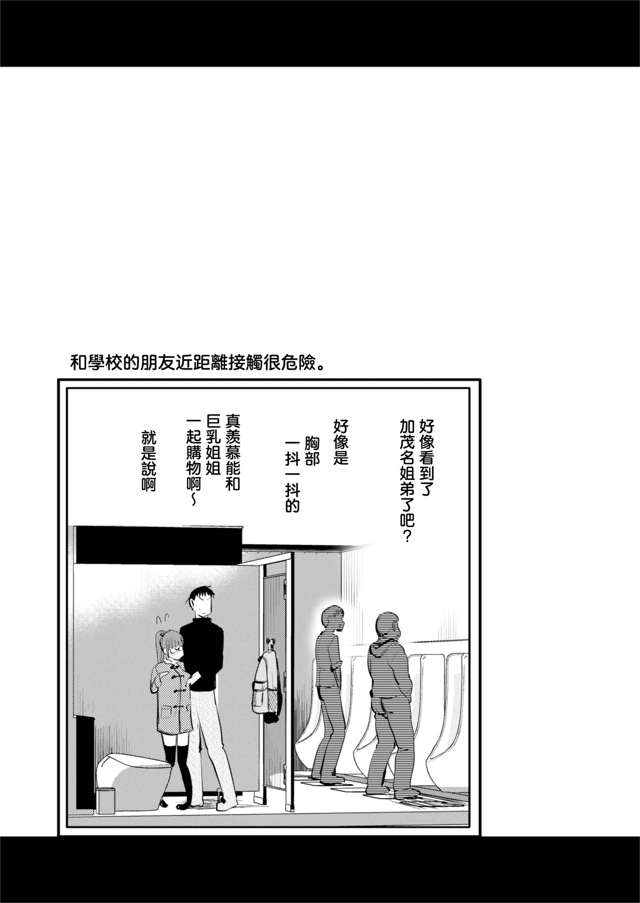 Page 28 of H na Fuushuu ga Aru Wagaya no, Ero Sugiru Nichijou. | 有著H風俗的我家裡、色情過頭的日常。