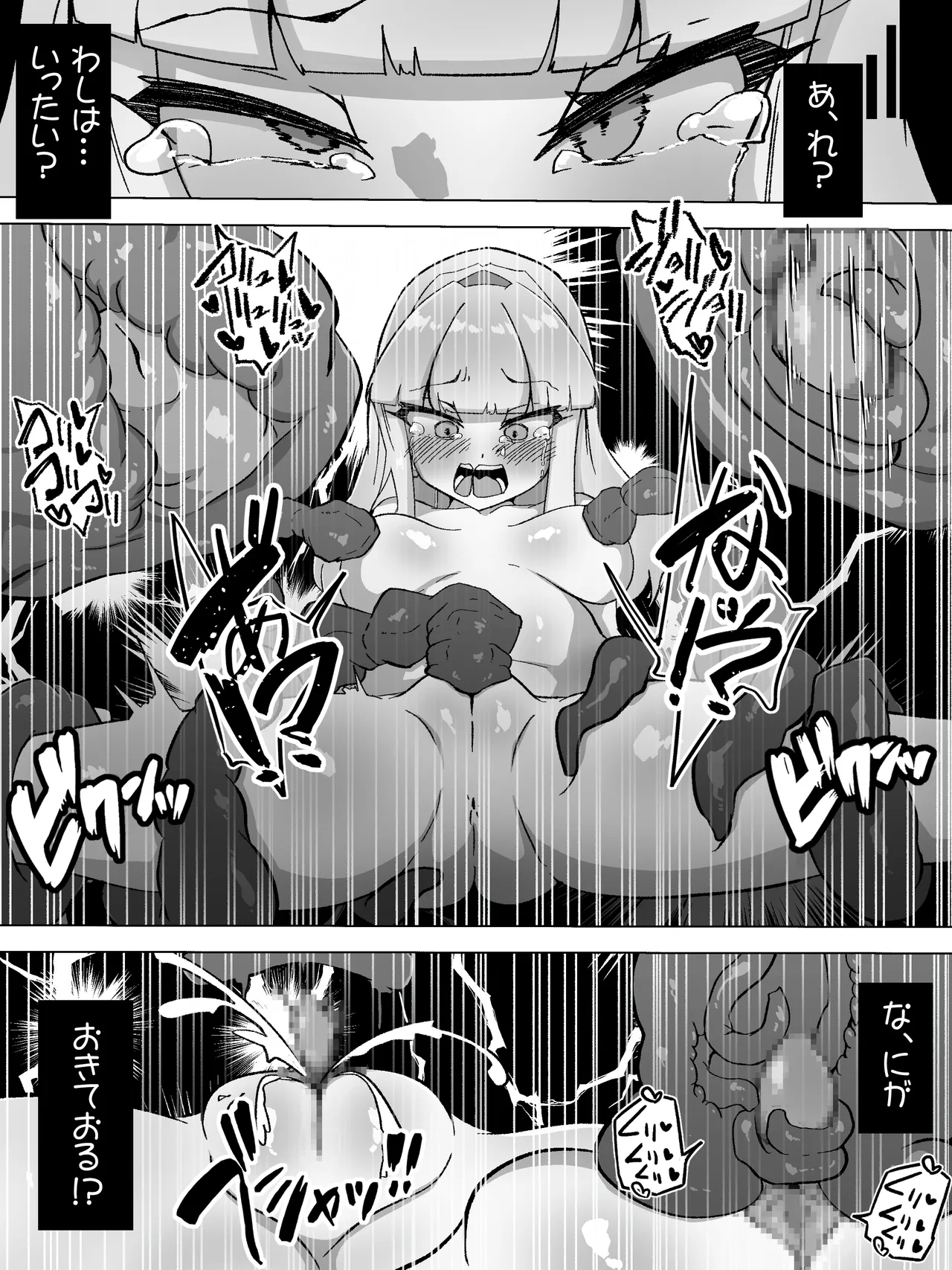 Shokushu shokushu shokushu - Page 16