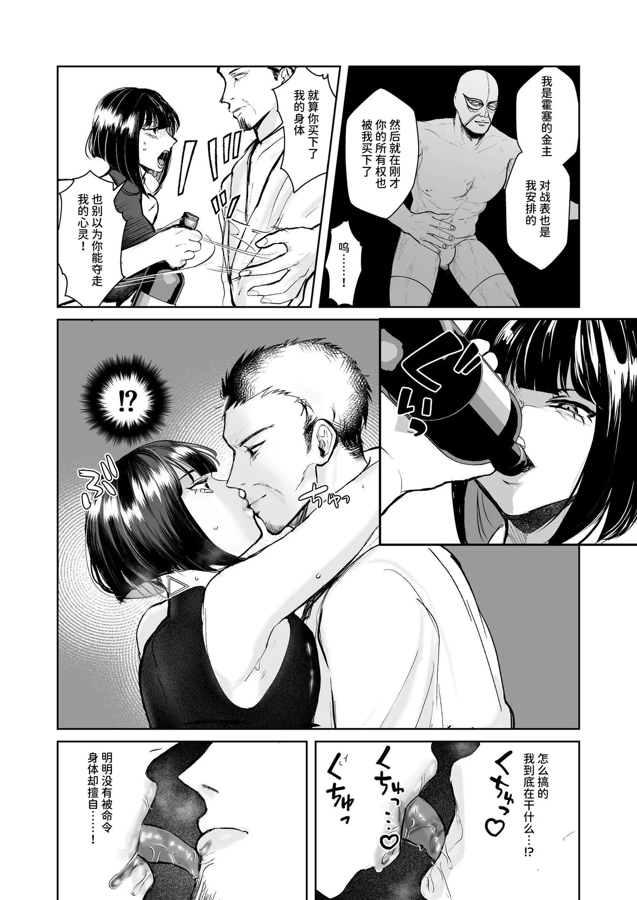 Toogeki Ecstasy page 37 original parody - big breasts mind control hentai manga - read online free