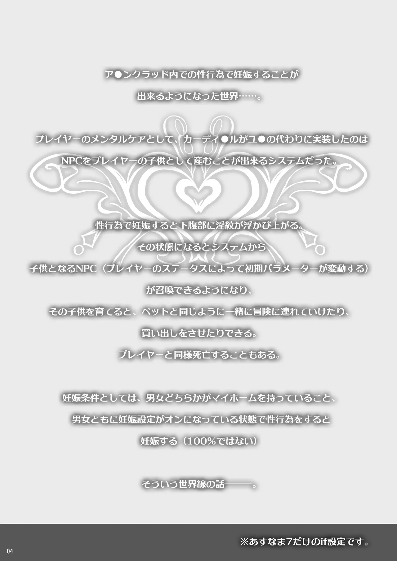 Asunama page 119 featuring asuna yuuki sword art online parody - read online free