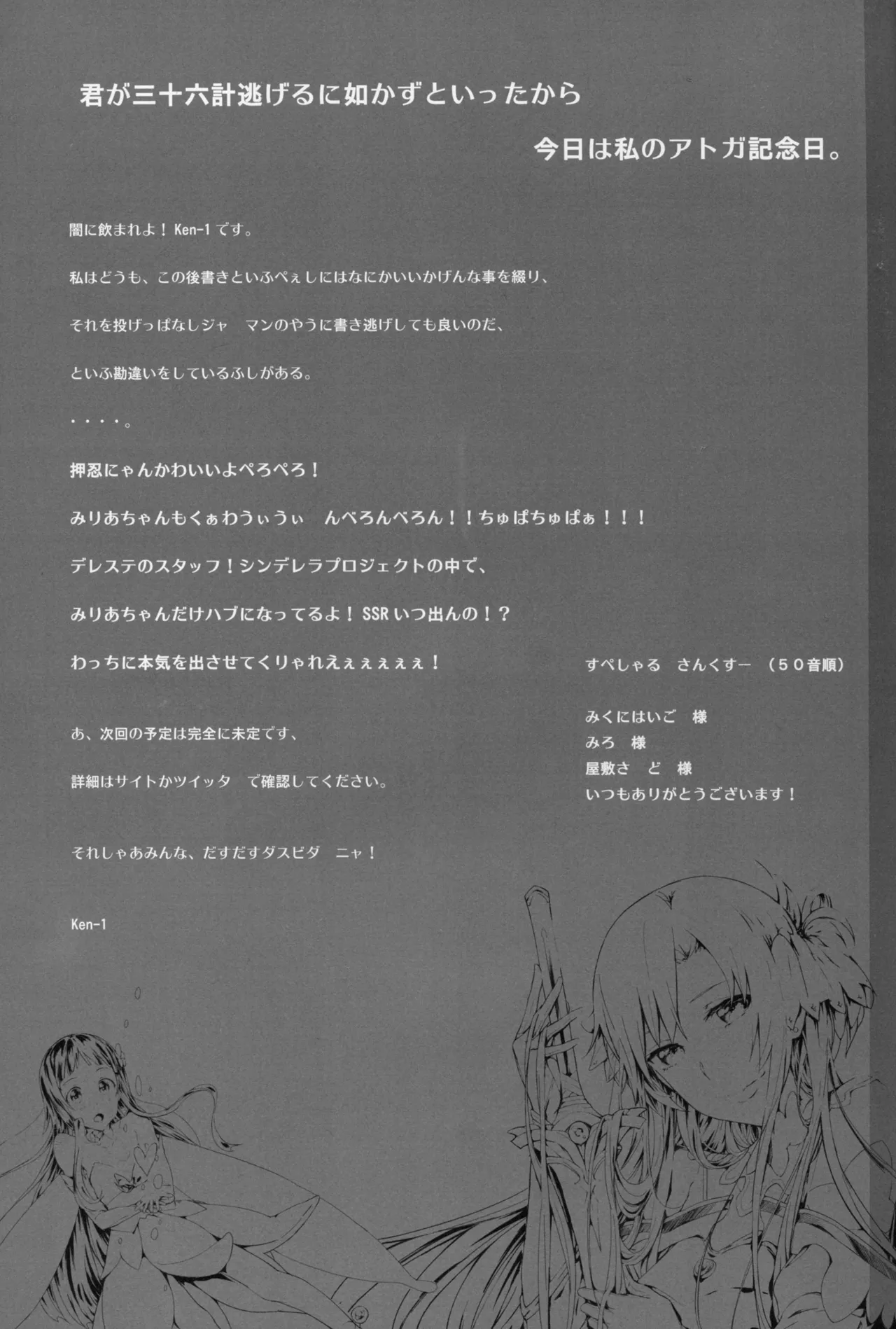 Asunama page 76 featuring asuna yuuki sword art online parody - read online free