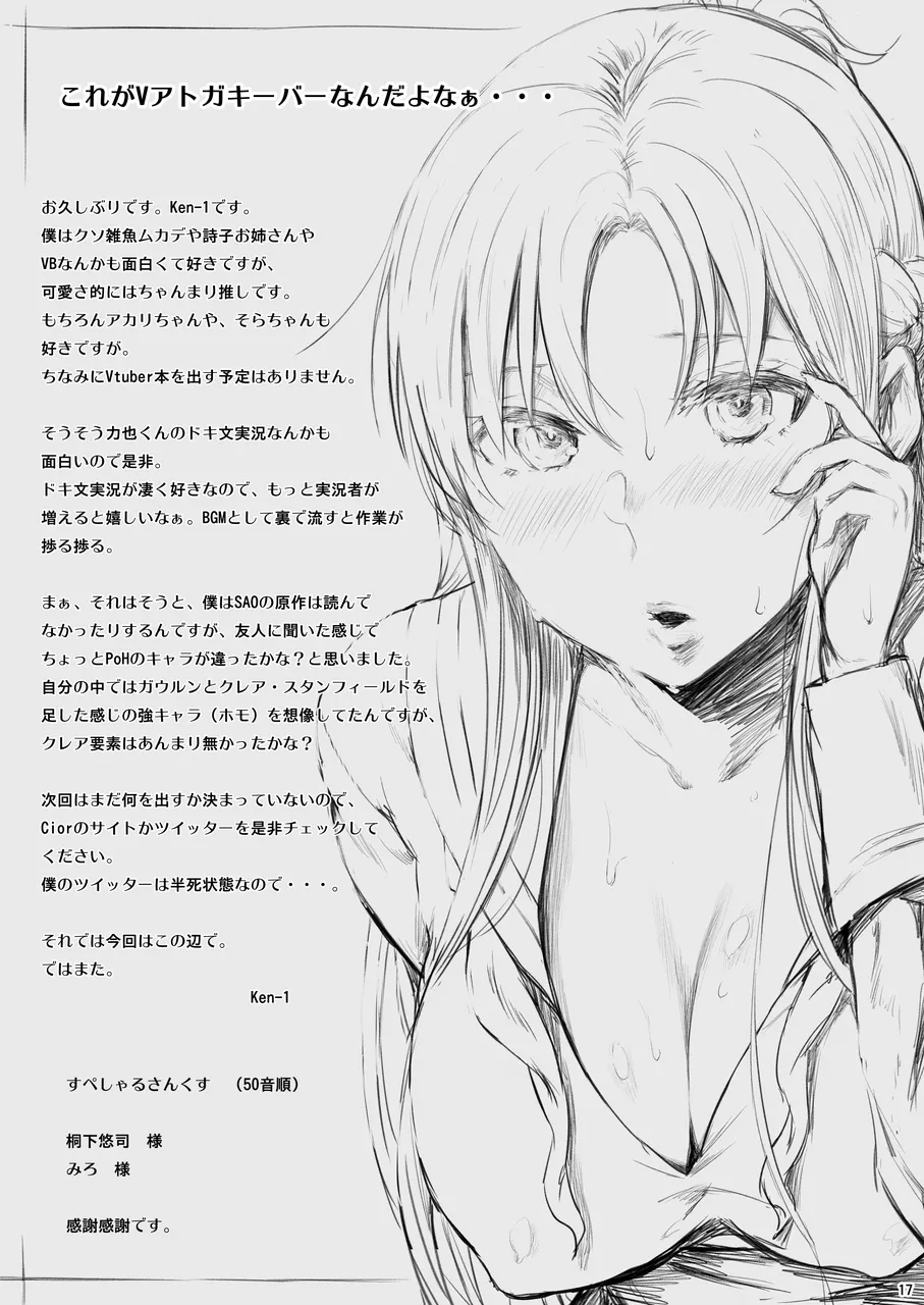 Asunama page 95 featuring asuna yuuki sword art online parody - read online free