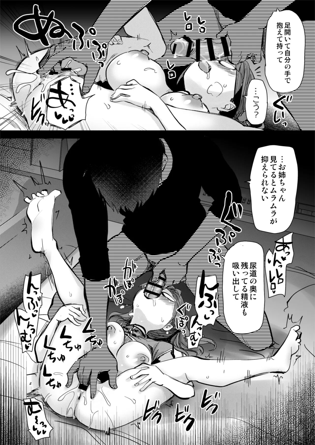 H na Fuushuu ga Aru wa ga ya no, Ero Sugiru Nichijou. page 17 original parody - inseki big breasts hentai manga - read online free