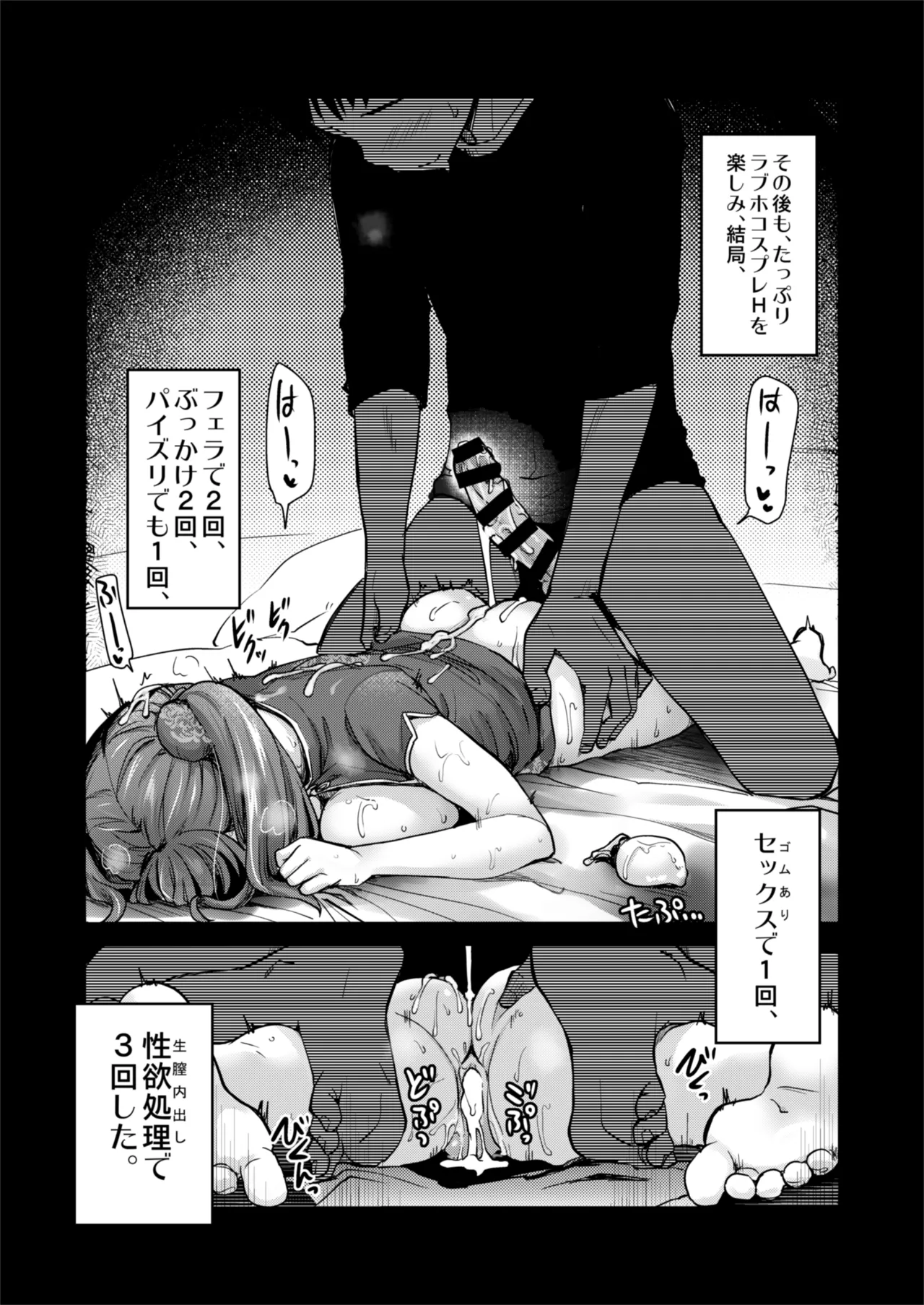 H na Fuushuu ga Aru wa ga ya no, Ero Sugiru Nichijou. page 19 original parody - inseki big breasts hentai manga - read online free