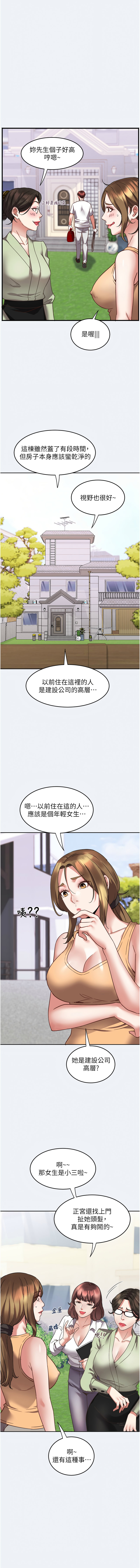 大凤村妇女会 | 大鳳村婦女會 1-8 page 10 - webtoon hentai manga - read online free