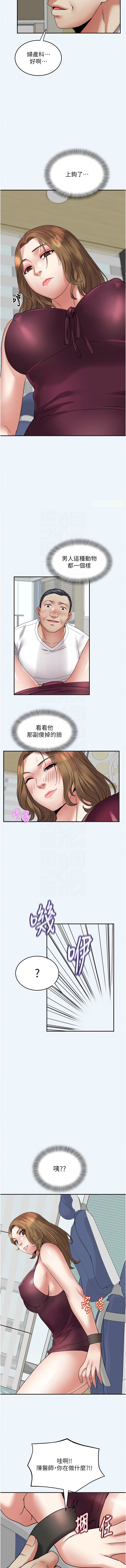 大凤村妇女会 | 大鳳村婦女會 1-8 page 102 - webtoon hentai manga - read online free