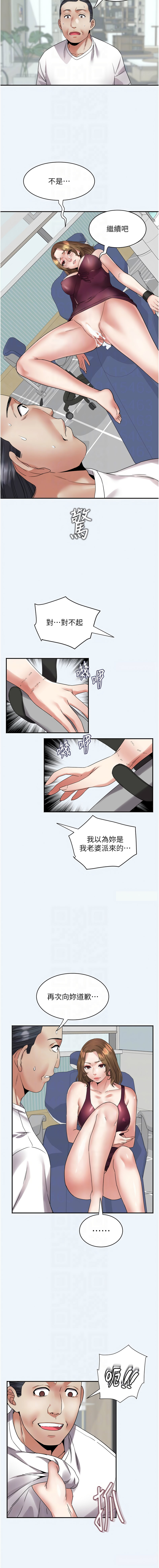 大凤村妇女会 | 大鳳村婦女會 1-8 - Page 107
