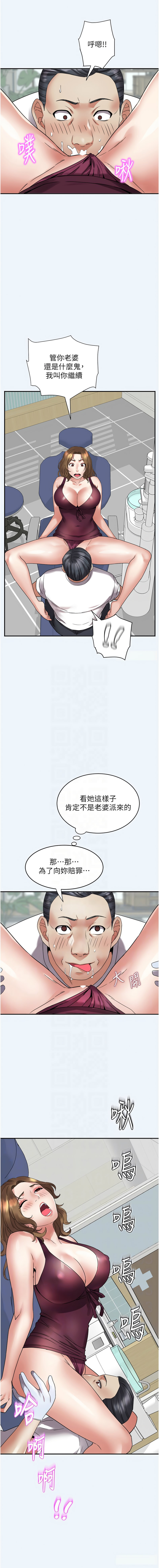 大凤村妇女会 | 大鳳村婦女會 1-8 - Page 108