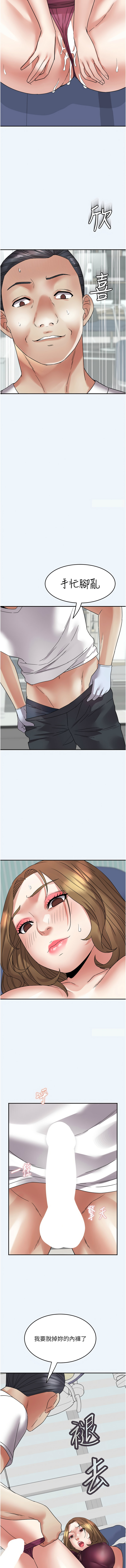 大凤村妇女会 | 大鳳村婦女會 1-8 page 111 - webtoon hentai manga - read online free