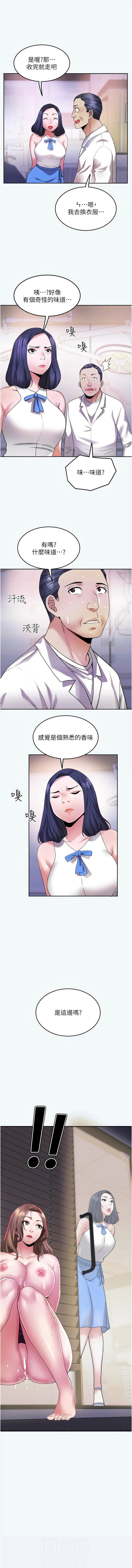 大凤村妇女会 | 大鳳村婦女會 1-8 page 119 - webtoon hentai manga - read online free