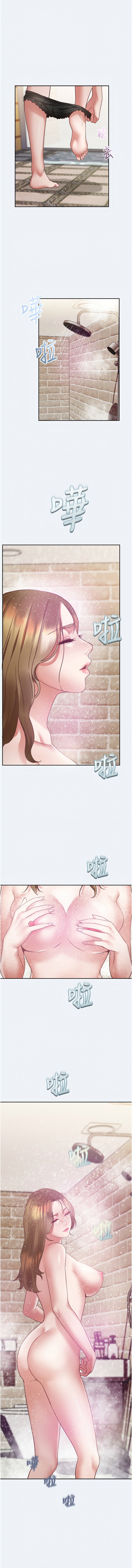 大凤村妇女会 | 大鳳村婦女會 1-8 - Page 12
