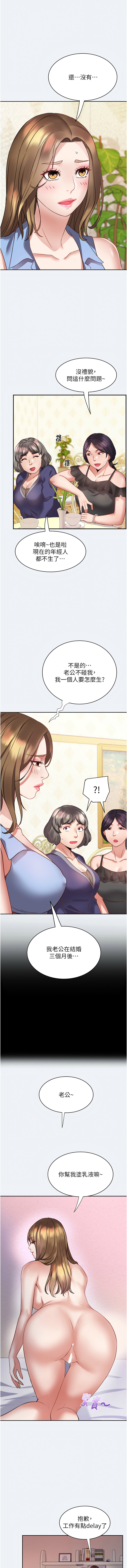 大凤村妇女会 | 大鳳村婦女會 1-8 page 18 - webtoon hentai manga - read online free