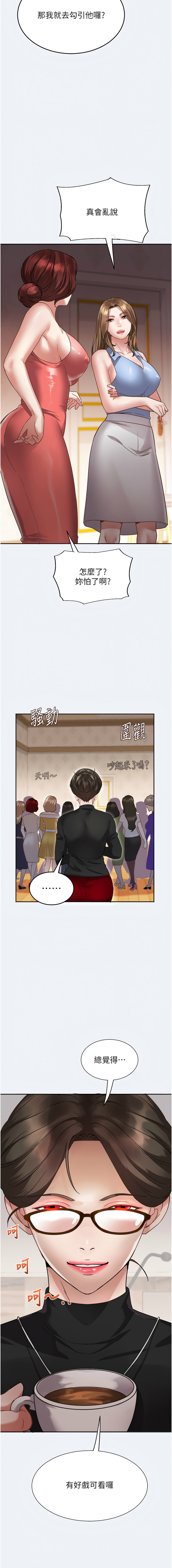 大凤村妇女会 | 大鳳村婦女會 1-8 page 22 - webtoon hentai manga - read online free