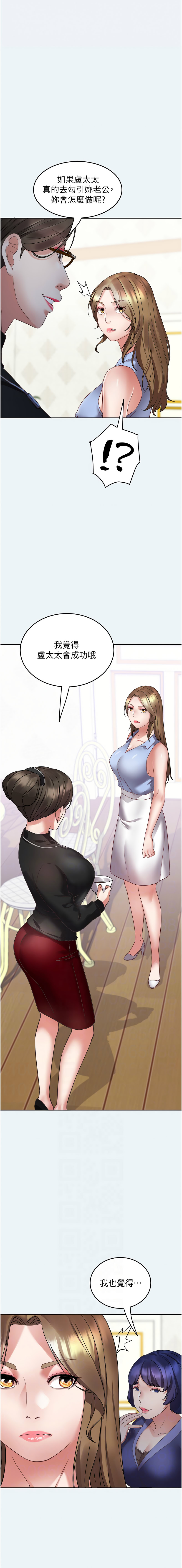 大凤村妇女会 | 大鳳村婦女會 1-8 page 25 - webtoon hentai manga - read online free