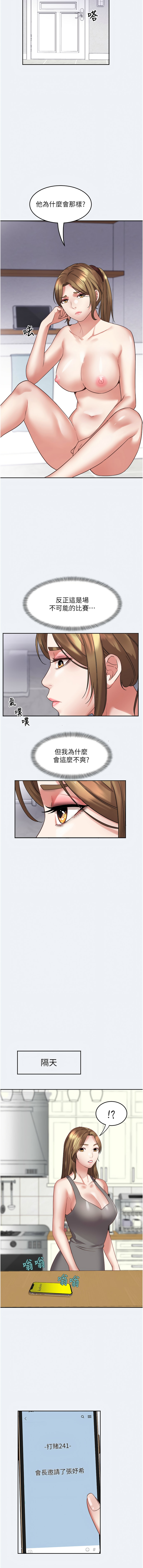 大凤村妇女会 | 大鳳村婦女會 1-8 page 36 - webtoon hentai manga - read online free