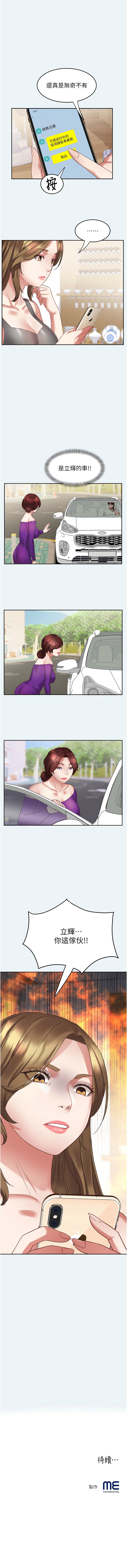 大凤村妇女会 | 大鳳村婦女會 1-8 page 38 - webtoon hentai manga - read online free