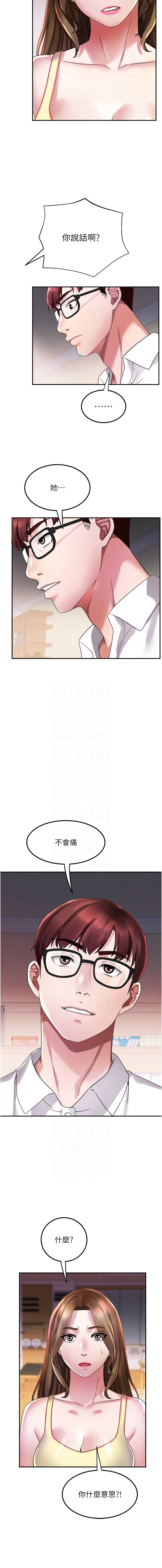 大凤村妇女会 | 大鳳村婦女會 1-8 page 76 - webtoon hentai manga - read online free