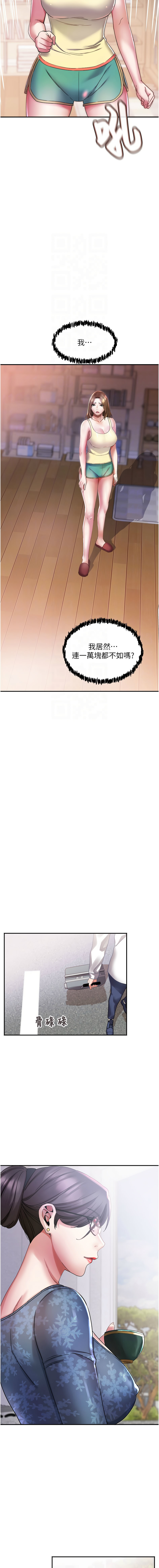 大凤村妇女会 | 大鳳村婦女會 1-8 page 78 - webtoon hentai manga - read online free