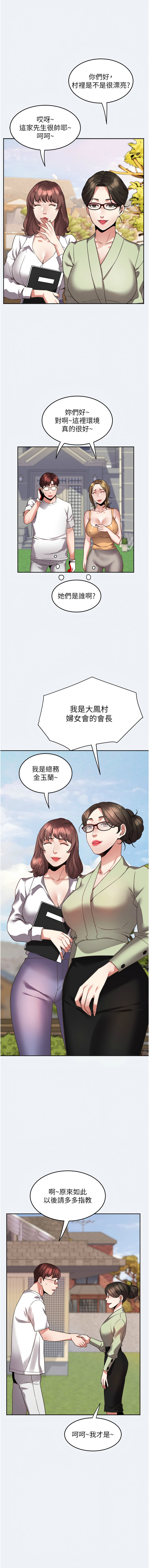 大凤村妇女会 | 大鳳村婦女會 1-8 page 9 - webtoon hentai manga - read online free