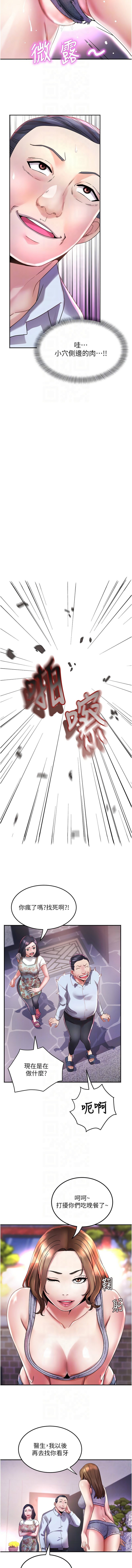 大凤村妇女会 | 大鳳村婦女會 1-8 page 90 - webtoon hentai manga - read online free