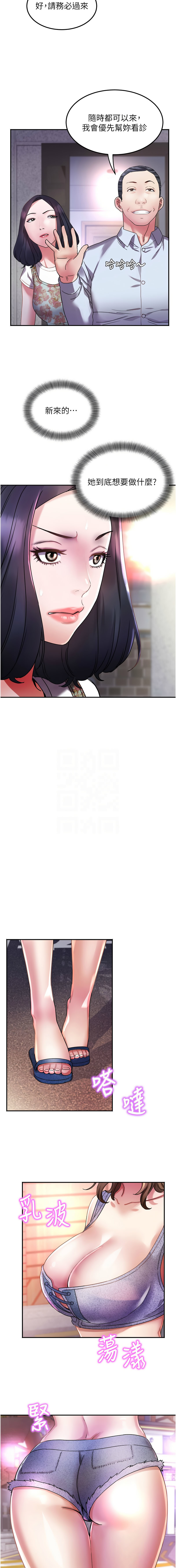 大凤村妇女会 | 大鳳村婦女會 1-8 - Page 91