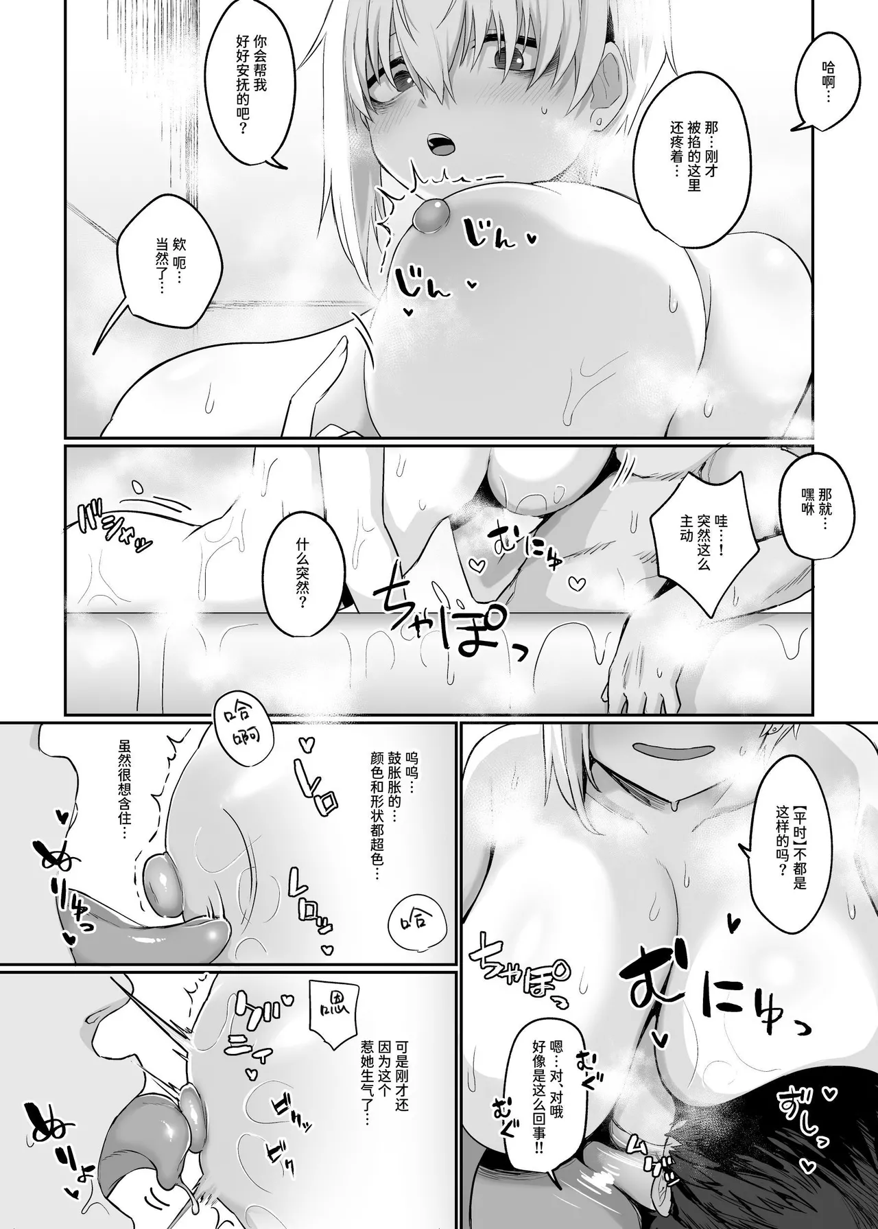[Ryuukeichi (Gomio)] Futakoyama-san wa Kashidashi-chuu desu. | 二小山同学正在借出中 [Chinese] [Sainae] [Digital] page 12 original parody - big breasts breast feeding hentai manga - read online free