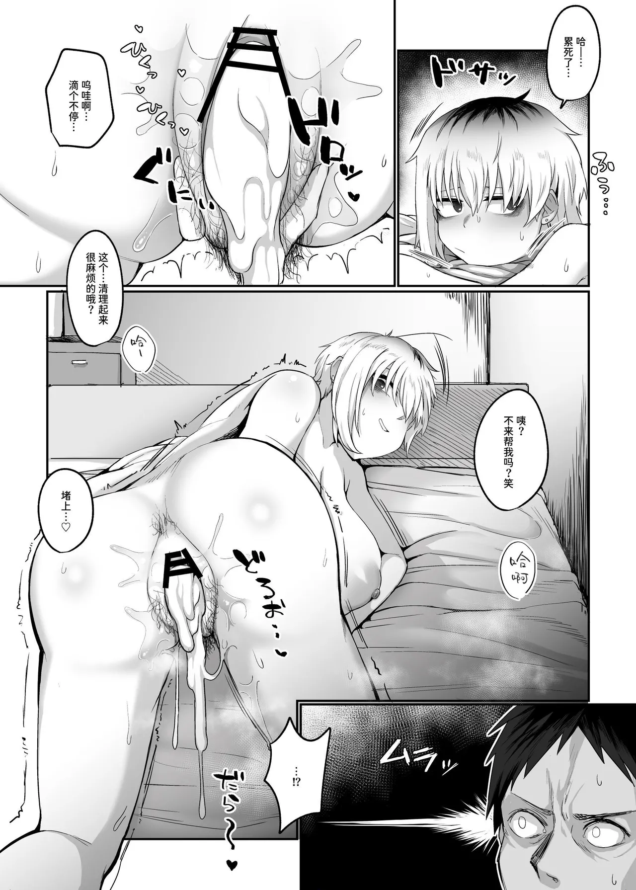 [Ryuukeichi (Gomio)] Futakoyama-san wa Kashidashi-chuu desu. | 二小山同学正在借出中 [Chinese] [Sainae] [Digital] page 21 original parody - big breasts breast feeding hentai manga - read online free