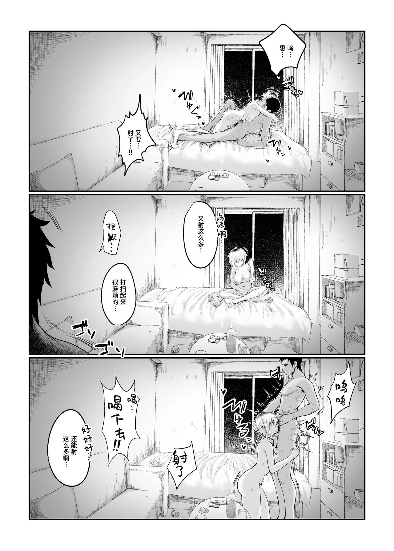 [Ryuukeichi (Gomio)] Futakoyama-san wa Kashidashi-chuu desu. | 二小山同学正在借出中 [Chinese] [Sainae] [Digital] page 26 original parody - big breasts breast feeding hentai manga - read online free