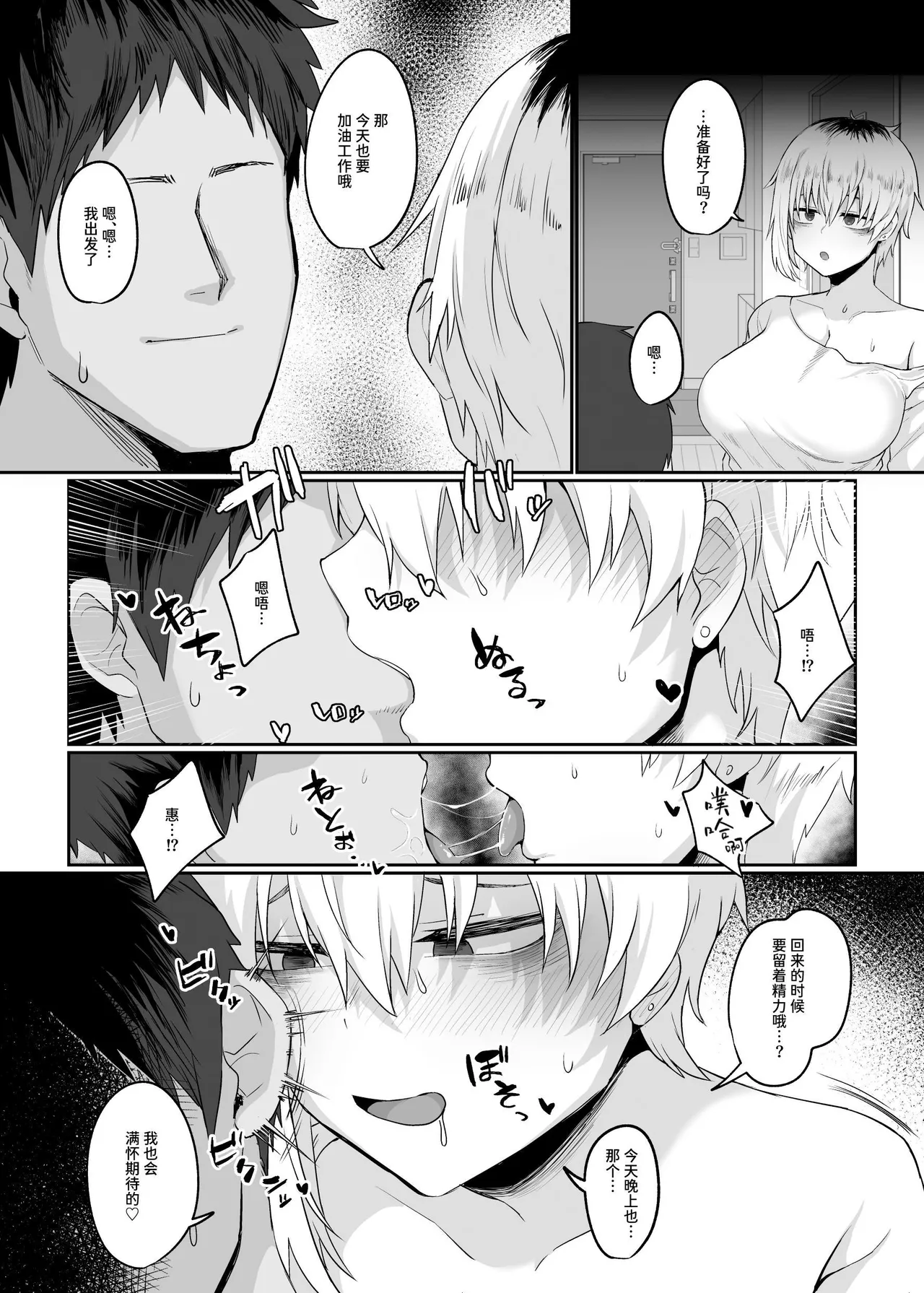 [Ryuukeichi (Gomio)] Futakoyama-san wa Kashidashi-chuu desu. | 二小山同学正在借出中 [Chinese] [Sainae] [Digital] page 41 original parody - big breasts breast feeding hentai manga - read online free