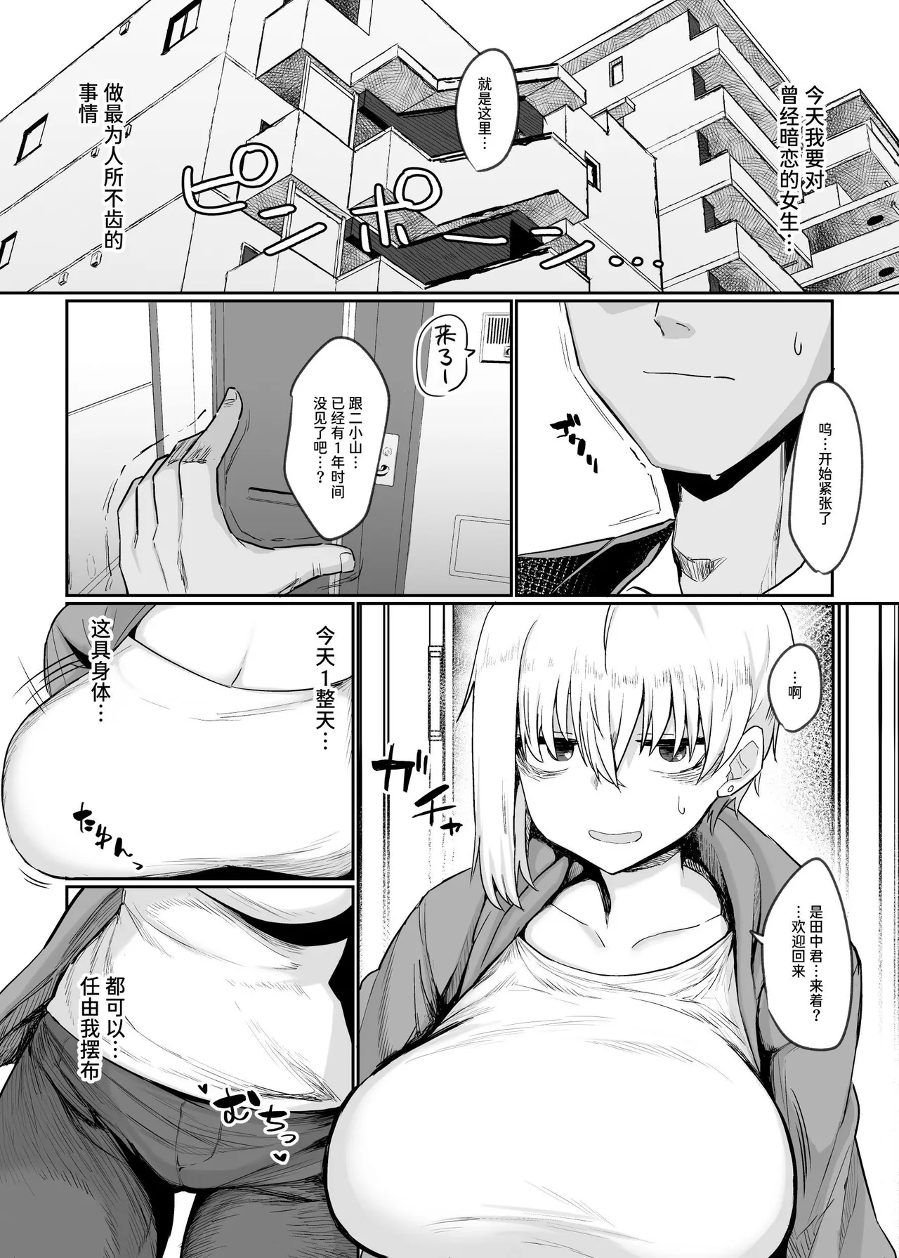 [Ryuukeichi (Gomio)] Futakoyama-san wa Kashidashi-chuu desu. | 二小山同学正在借出中 [Chinese] [Sainae] [Digital] page 55 original parody - big breasts breast feeding hentai manga - read online free