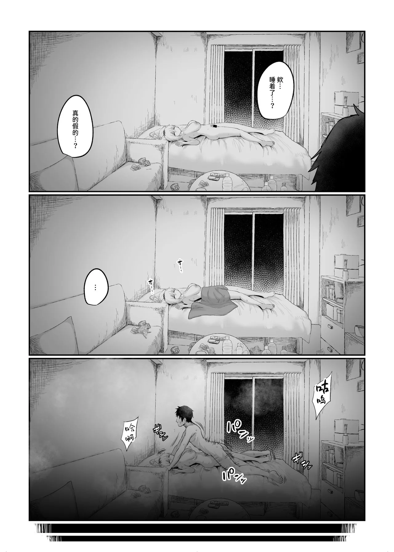 [Ryuukeichi (Gomio)] Futakoyama-san wa Kashidashi-chuu desu. | 二小山同学正在借出中 [Chinese] [Sainae] [Digital] page 78 original parody - big breasts breast feeding hentai manga - read online free