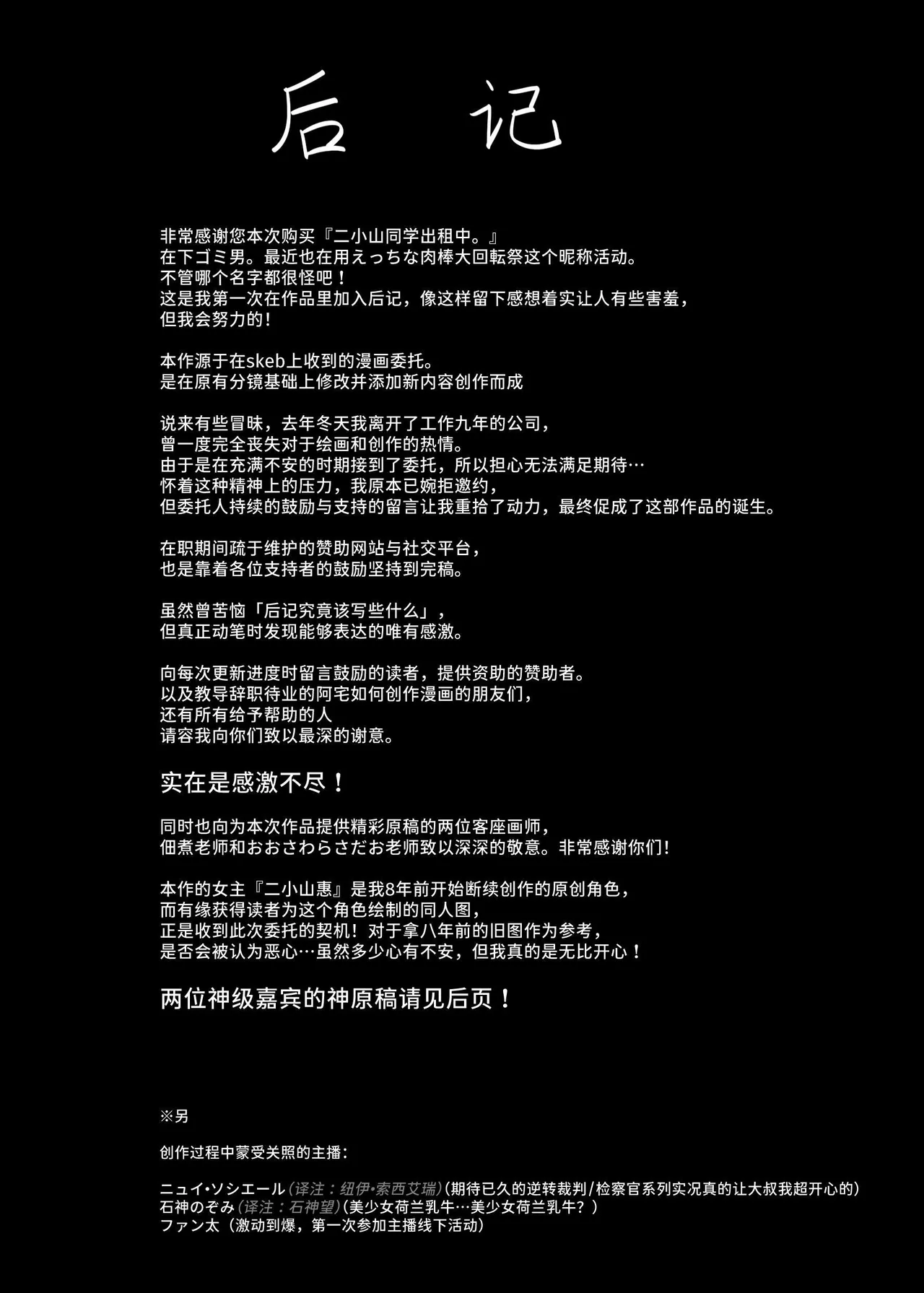 [Ryuukeichi (Gomio)] Futakoyama-san wa Kashidashi-chuu desu. | 二小山同学正在借出中 [Chinese] [Sainae] [Digital] page 93 original parody - big breasts breast feeding hentai manga - read online free