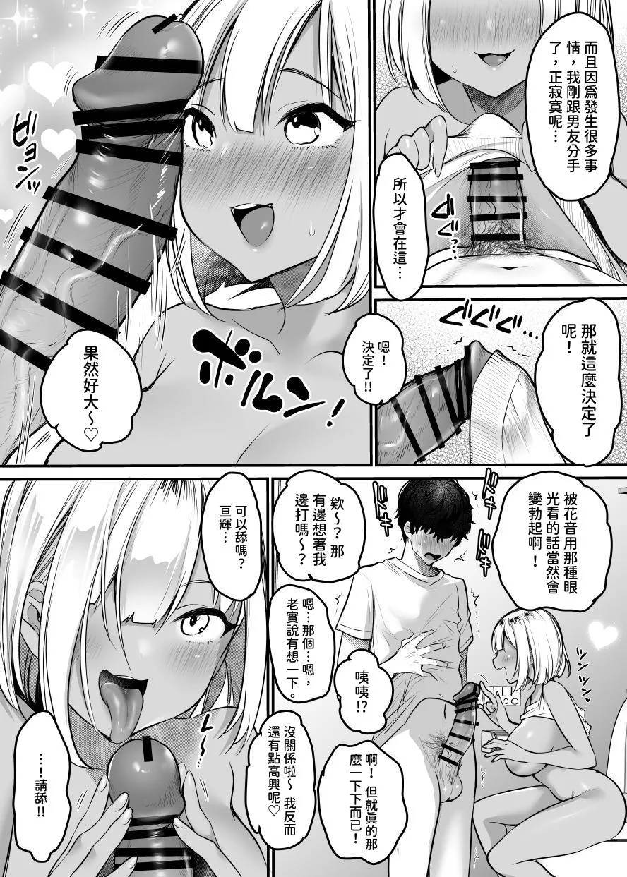 Sex Closet page 14 original parody - big breasts dark skin hentai manga - read online free