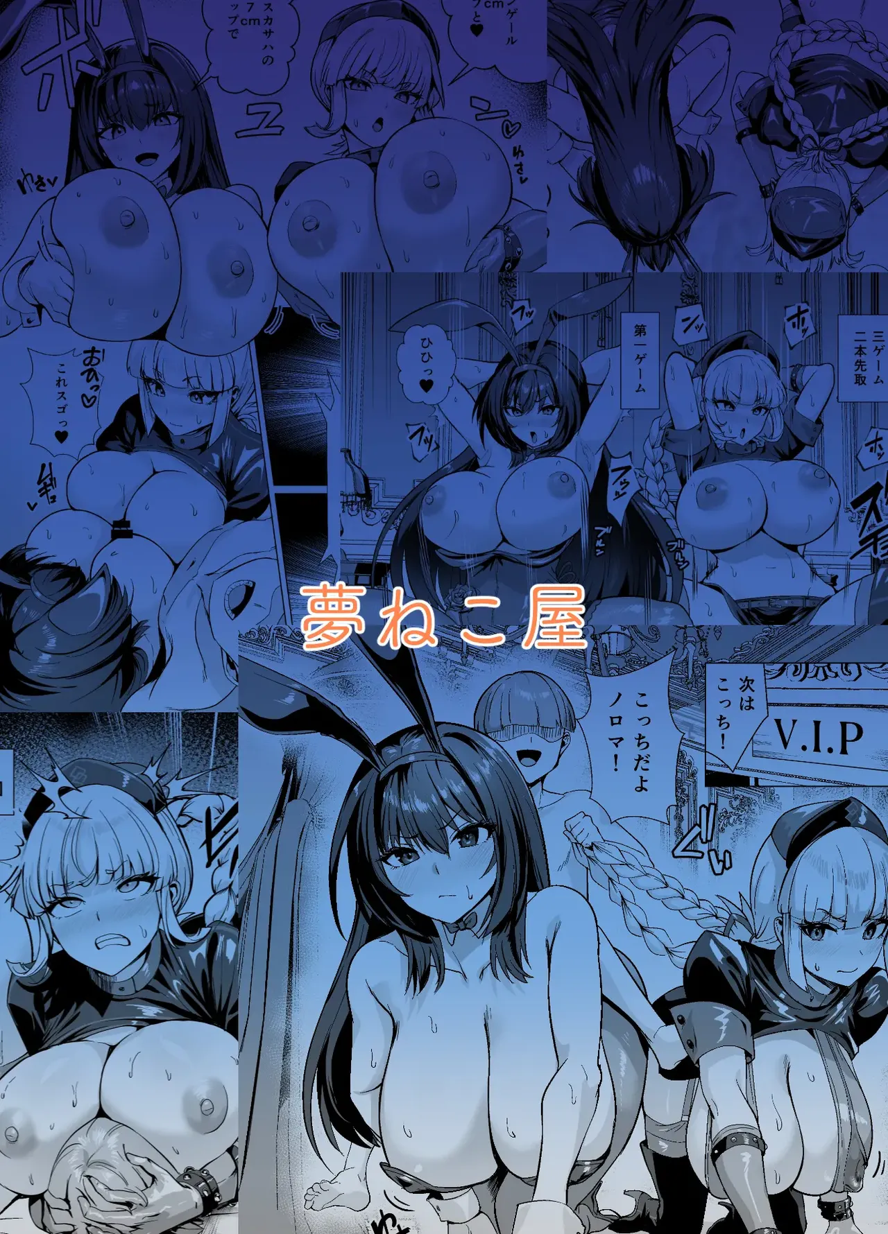 Kyokutou Kenran Tobakutou Dream Island 2 Scathach & Nightingale Hen | Far East Brilliant Gambling Island: Dream Island 2 – Scáthach & Nightingale page 76 featuring scathach fate grand order parody - big breasts group hentai manga - read online free