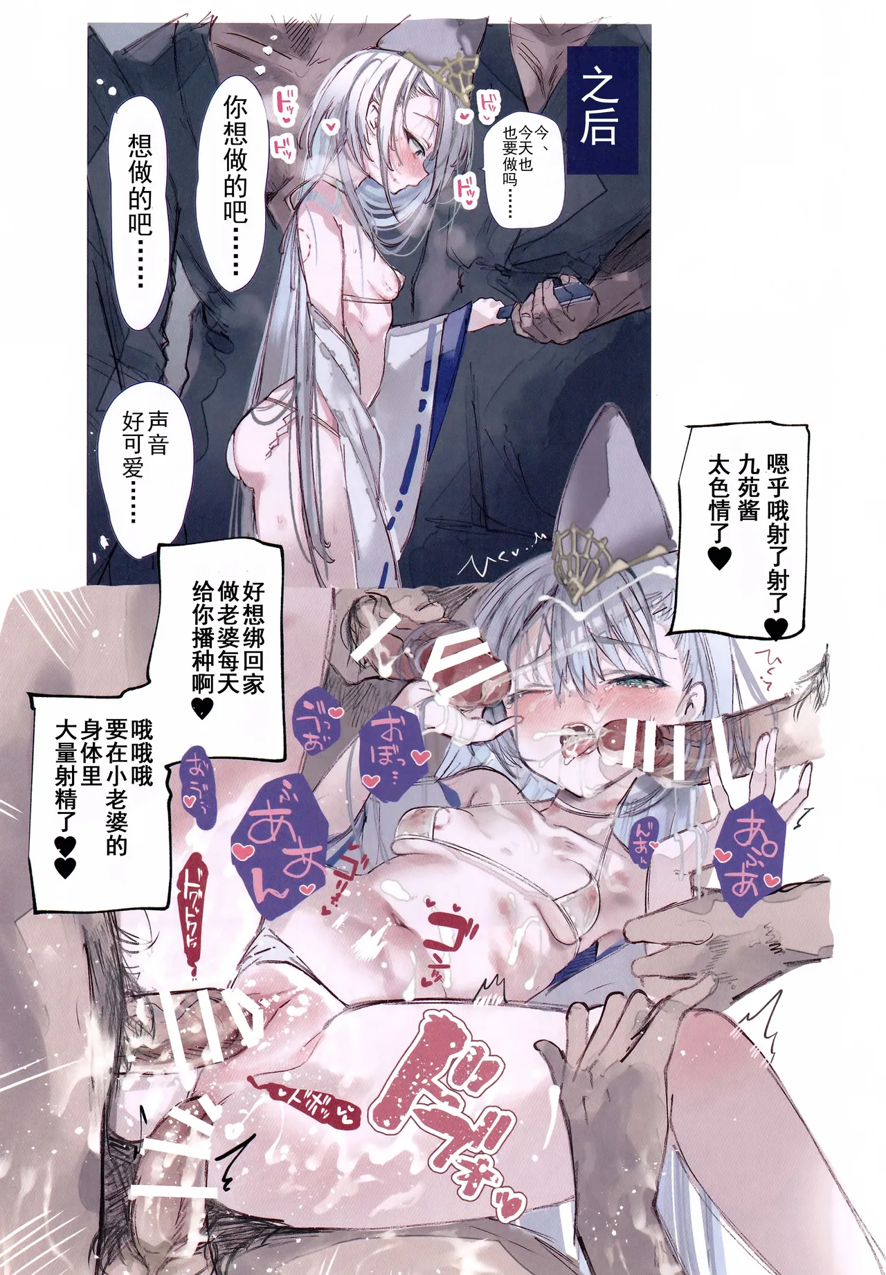 Page 18 of (C106) [111 Touban (1-gou)] Kuon-chan no Ecchi na Hon (Shadowverse)[Chinese]