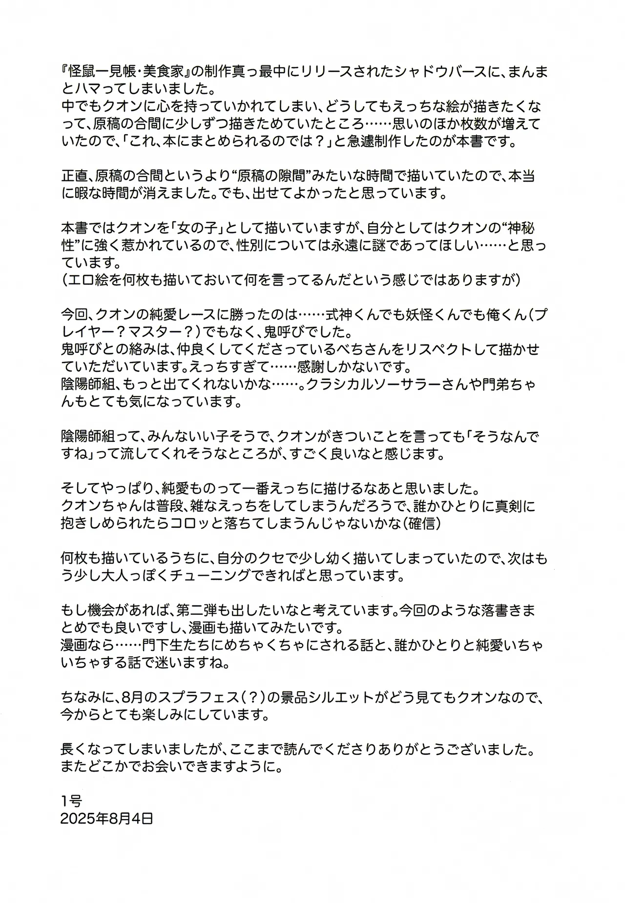 Page 24 of (C106) [111 Touban (1-gou)] Kuon-chan no Ecchi na Hon (Shadowverse)[Chinese]