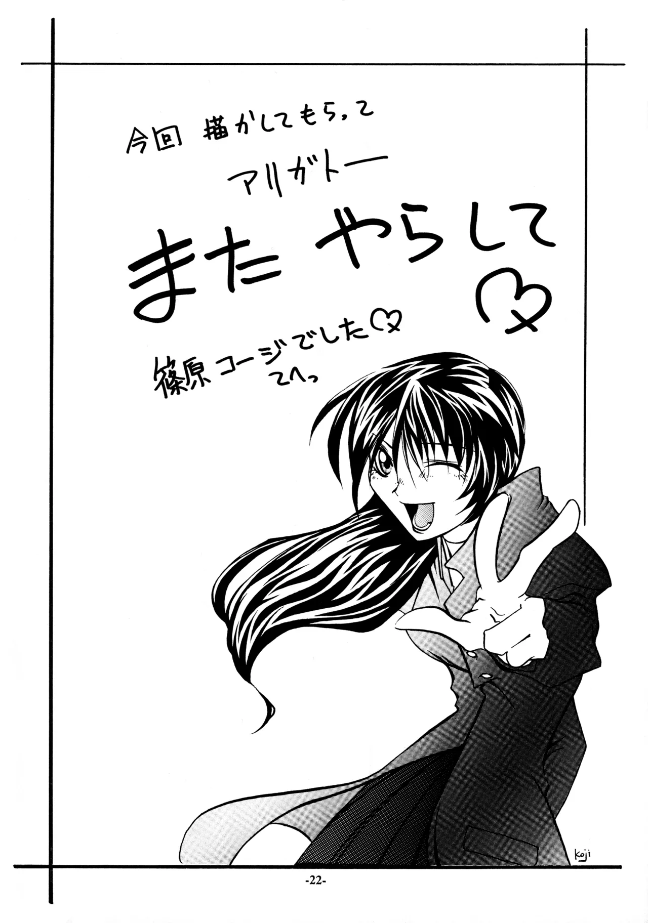 18-Kin page 23 featuring cleao everlasting all purpose cultural cat girl nuku nuku parody - read online free